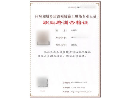 七大员（机电、消防、城市照明）