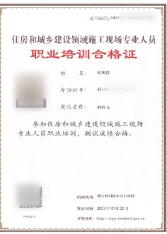七大员（机电、消防、城市照明）