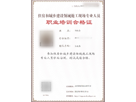 七大员（机电、消防、城市照明）