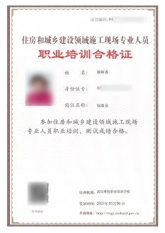 七大员（建筑、钢结构）