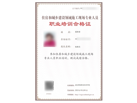 七大员（建筑、钢结构）
