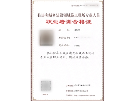七大员（市政、环保、地基）