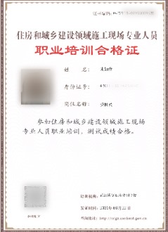 七大员（装修装饰）