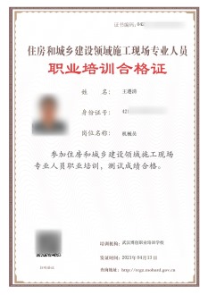 七大员（装修装饰）