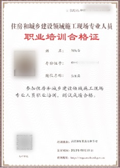七大员（装修装饰）