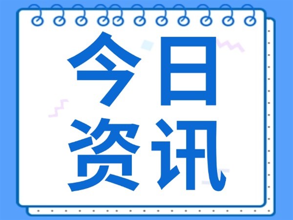 房屋建筑和市政基础设施工程禁止和限制使用技术目录